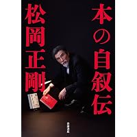 【中古】現代日本と仏教 第4巻 福祉と仏教／池田英俊 [ほか] 編／平凡社 仏教する日本I 見えるものと見えざるもの | 松岡 正剛, 福家 俊彦